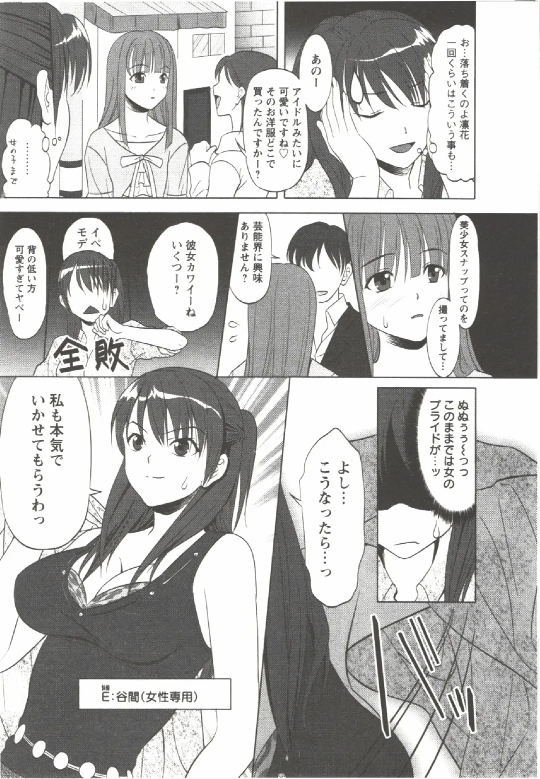 [Aida Maki] Hatsunyuu Fhentai - Page 143