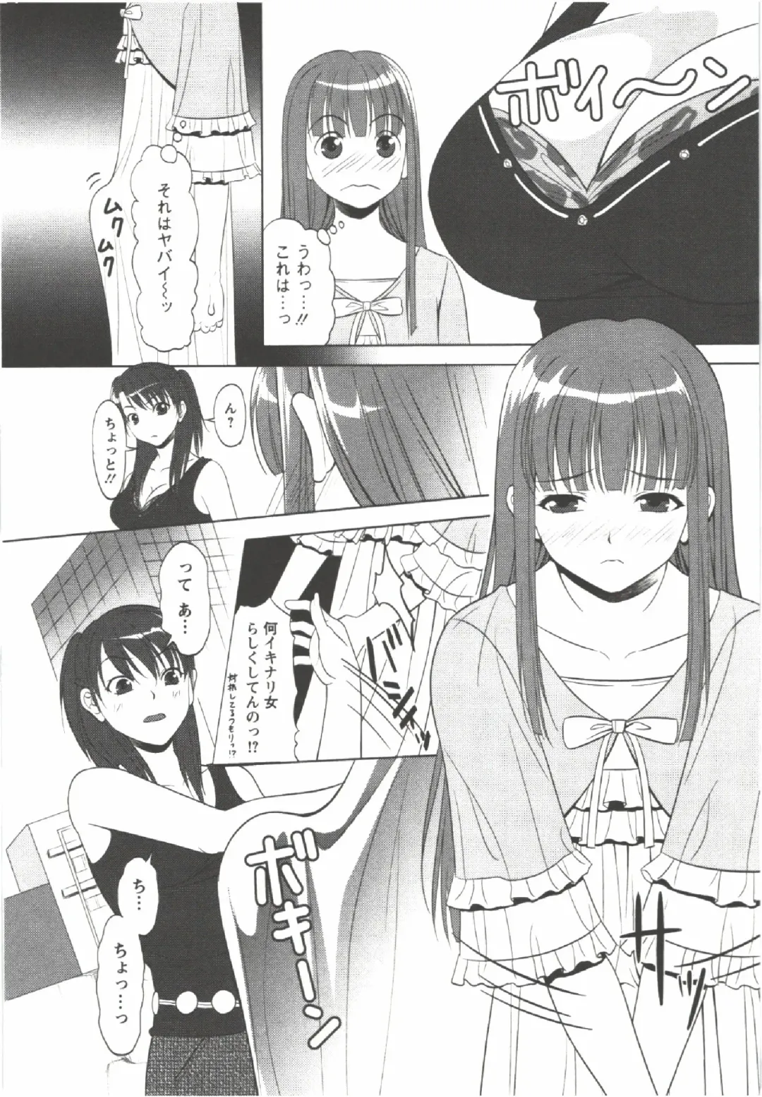 [Aida Maki] Hatsunyuu Fhentai - Page 144