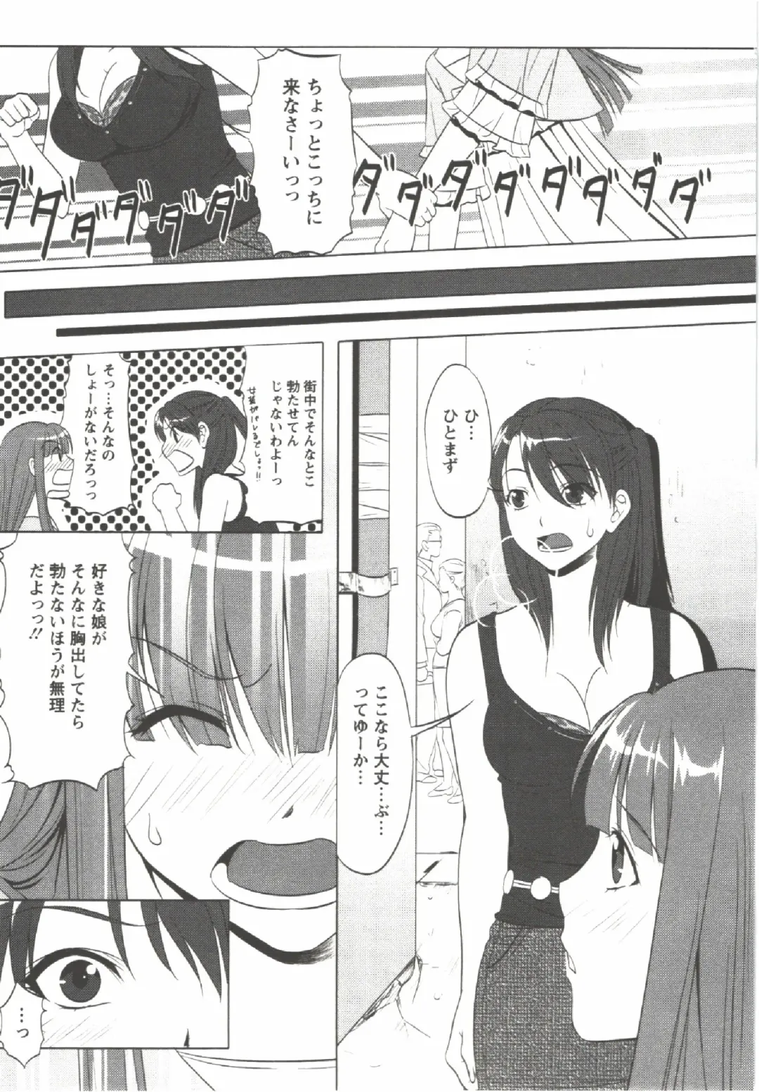 [Aida Maki] Hatsunyuu Fhentai - Page 145