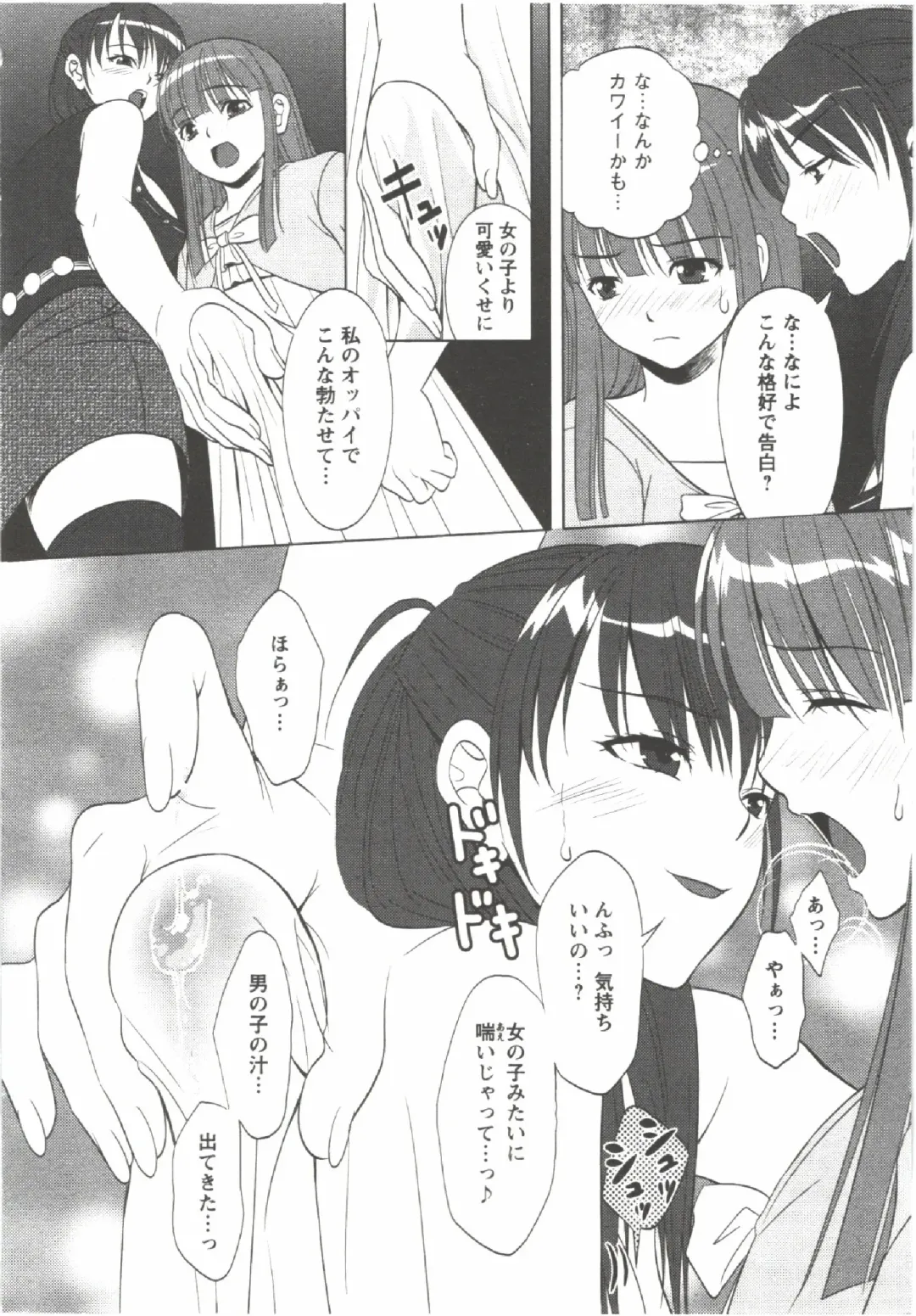 [Aida Maki] Hatsunyuu Fhentai - Page 146