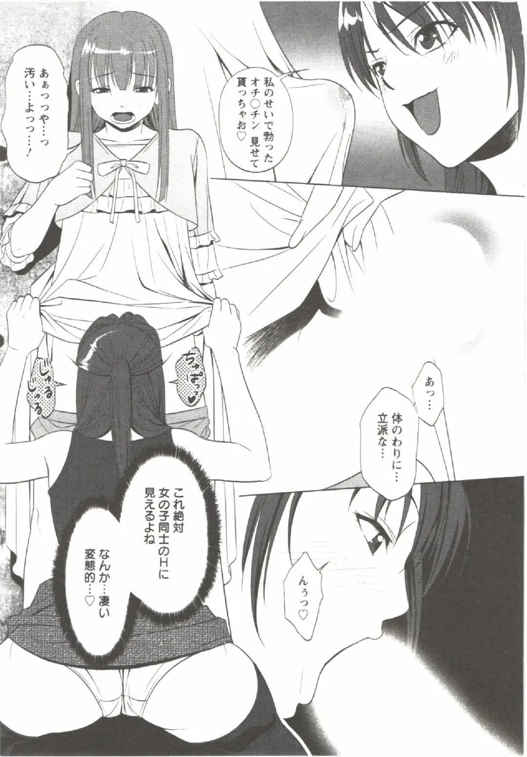 [Aida Maki] Hatsunyuu Fhentai - Page 147