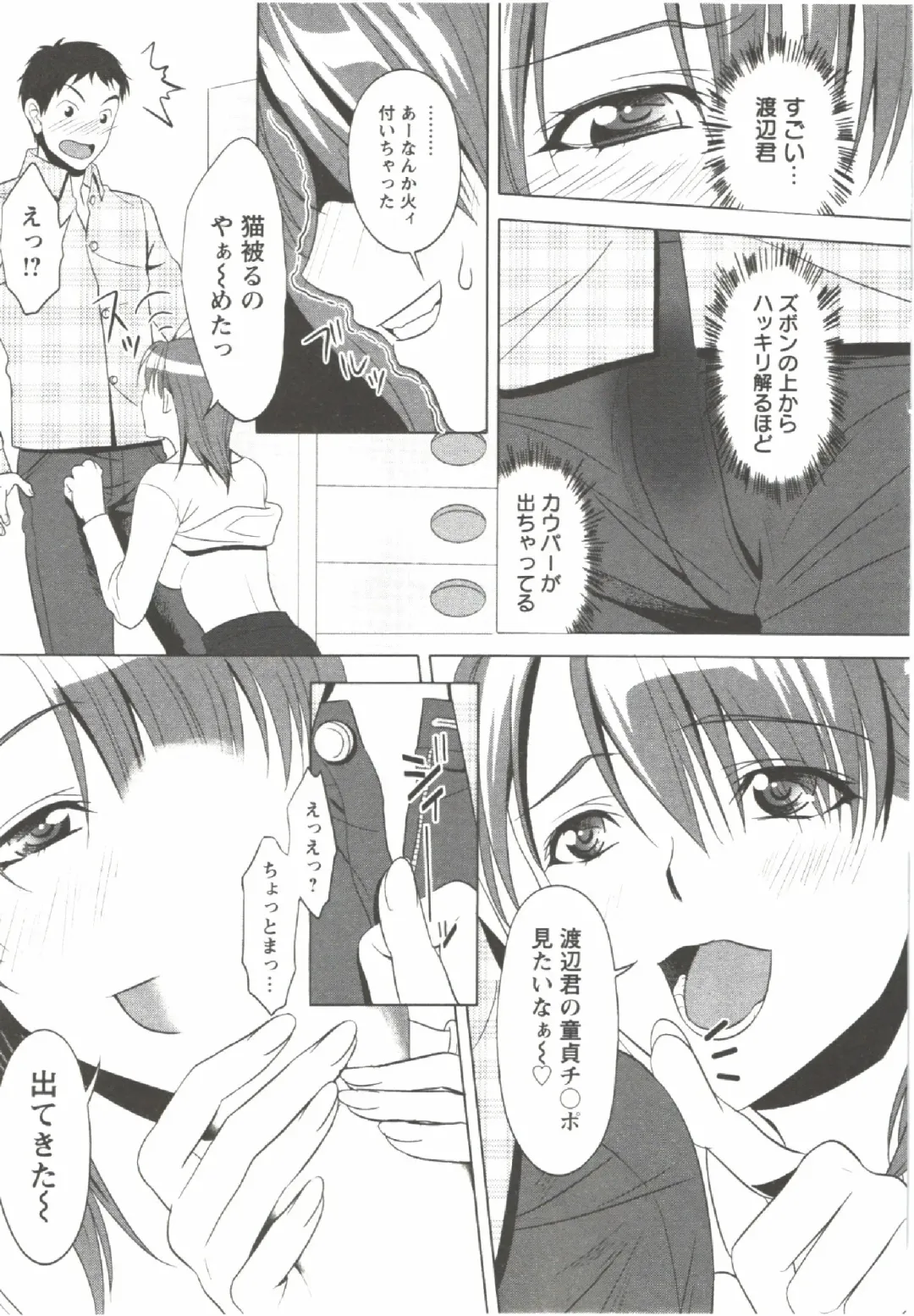 [Aida Maki] Hatsunyuu Fhentai - Page 15