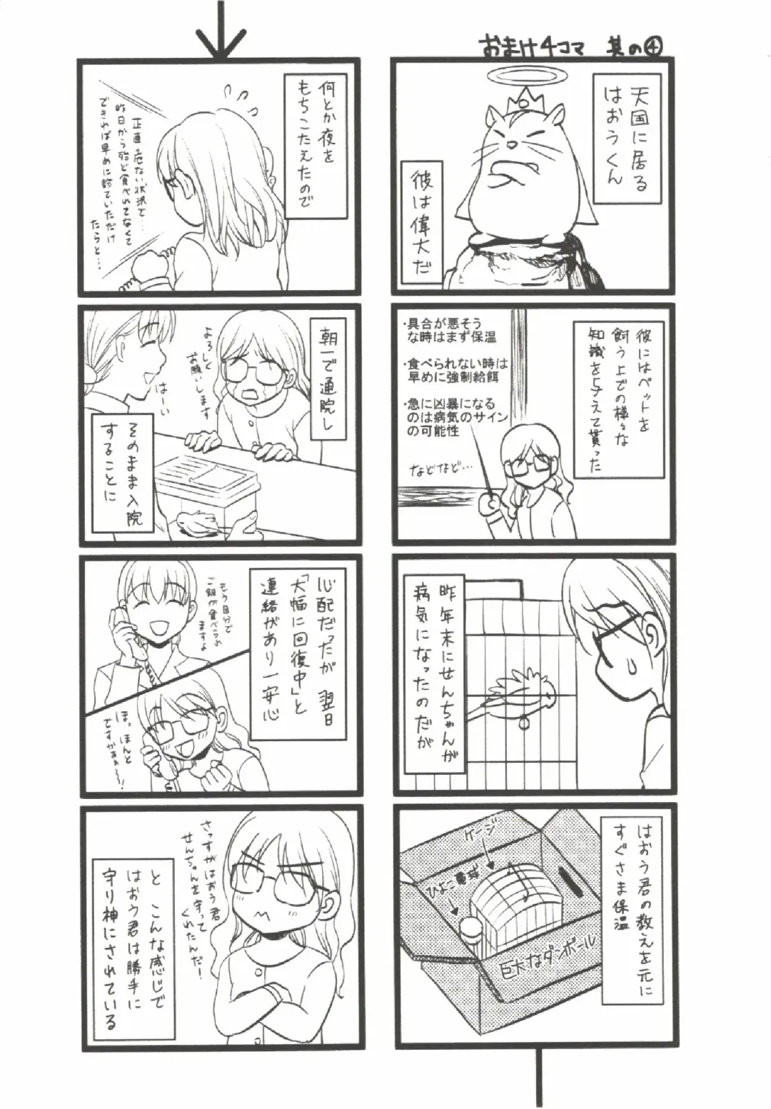 [Aida Maki] Hatsunyuu Fhentai - Page 153