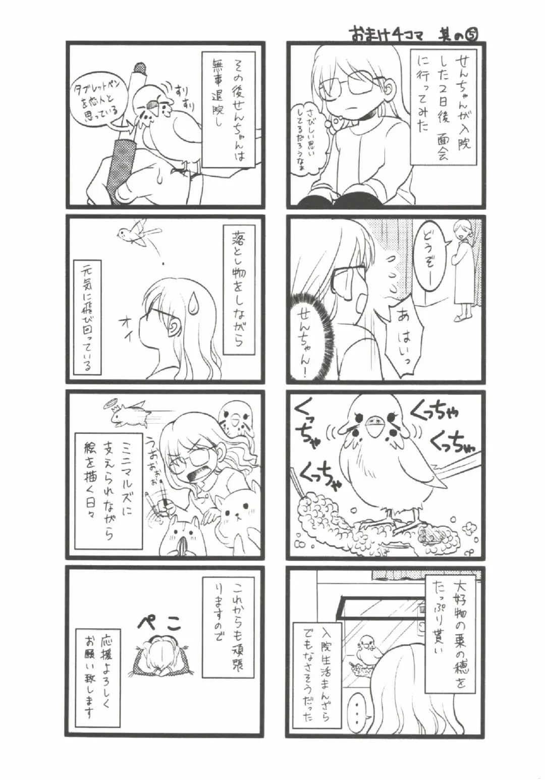 [Aida Maki] Hatsunyuu Fhentai - Page 154