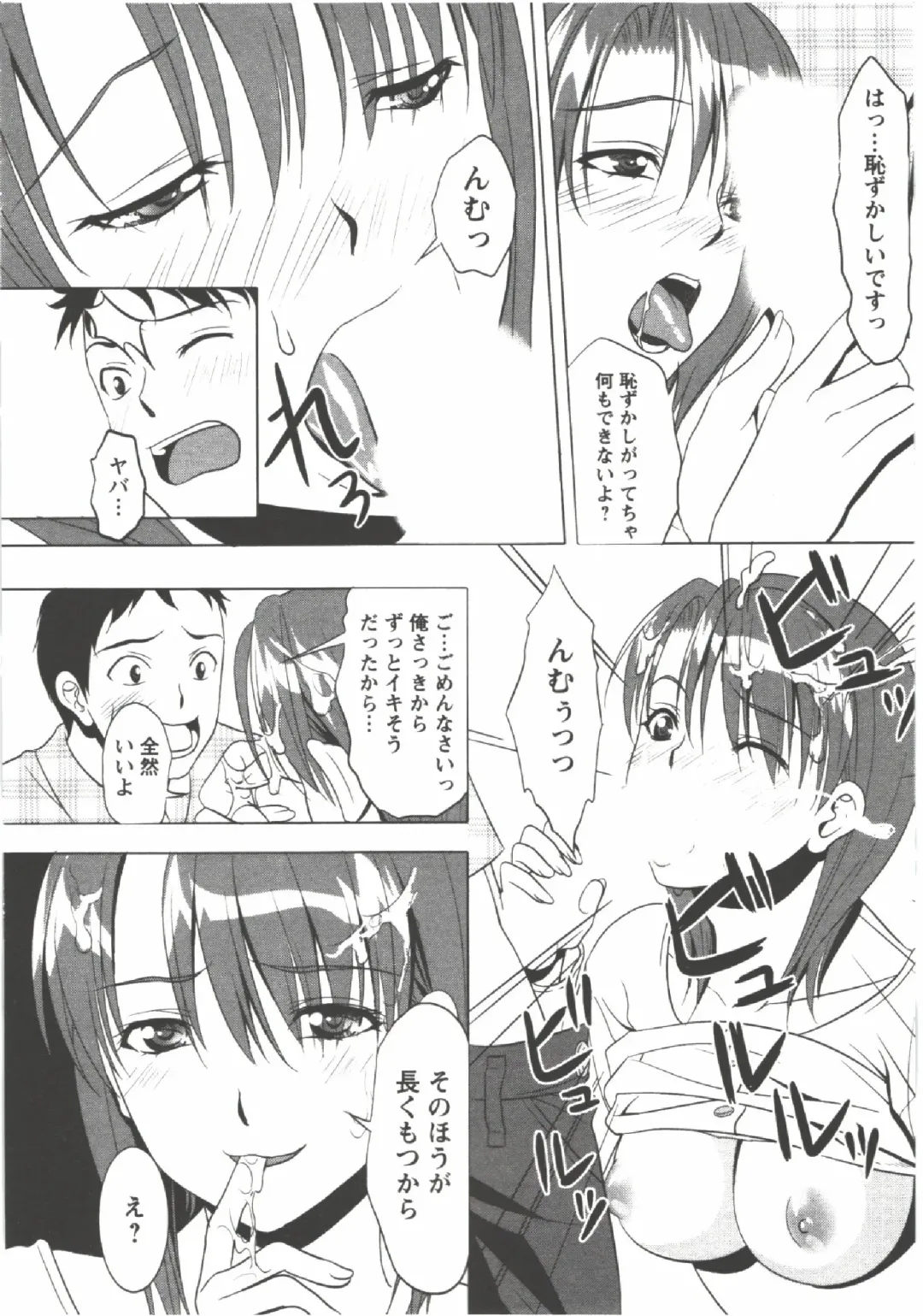 [Aida Maki] Hatsunyuu Fhentai - Page 16