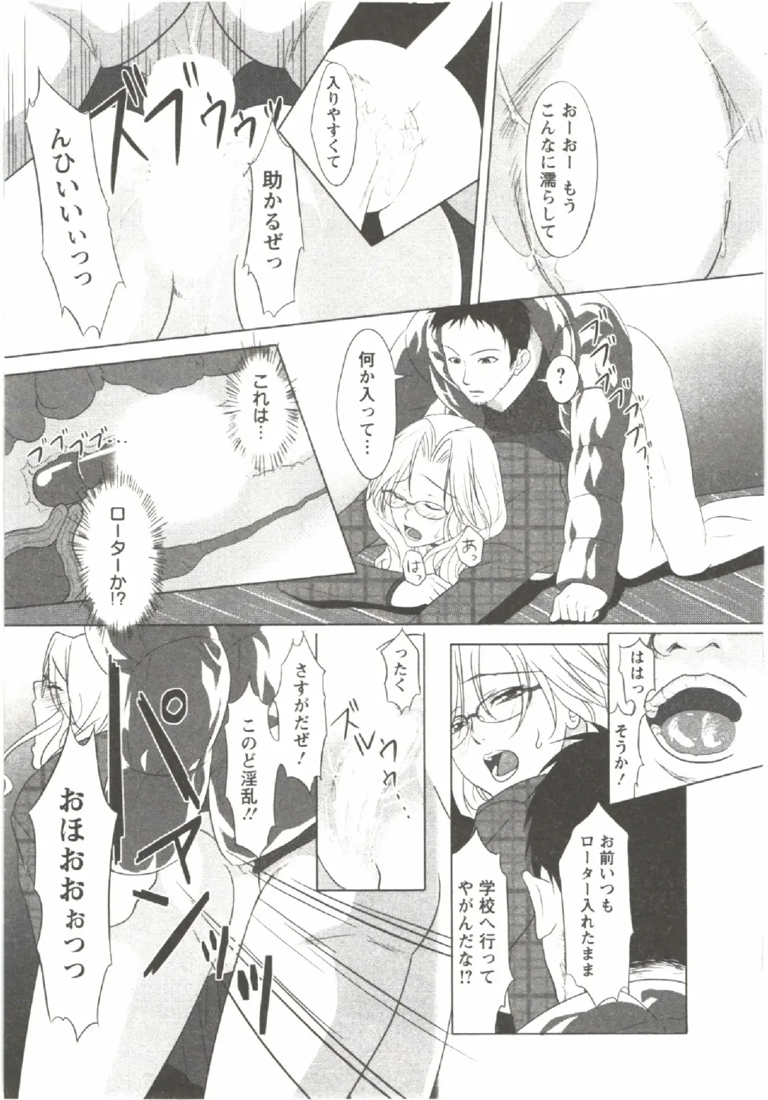 [Aida Maki] Hatsunyuu Fhentai - Page 167