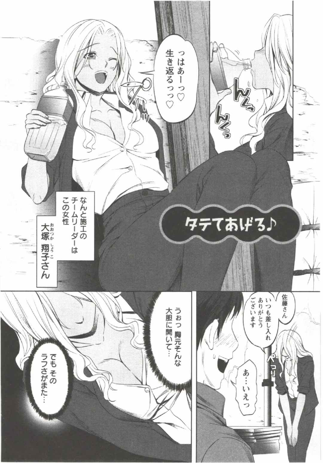 [Aida Maki] Hatsunyuu Fhentai - Page 172