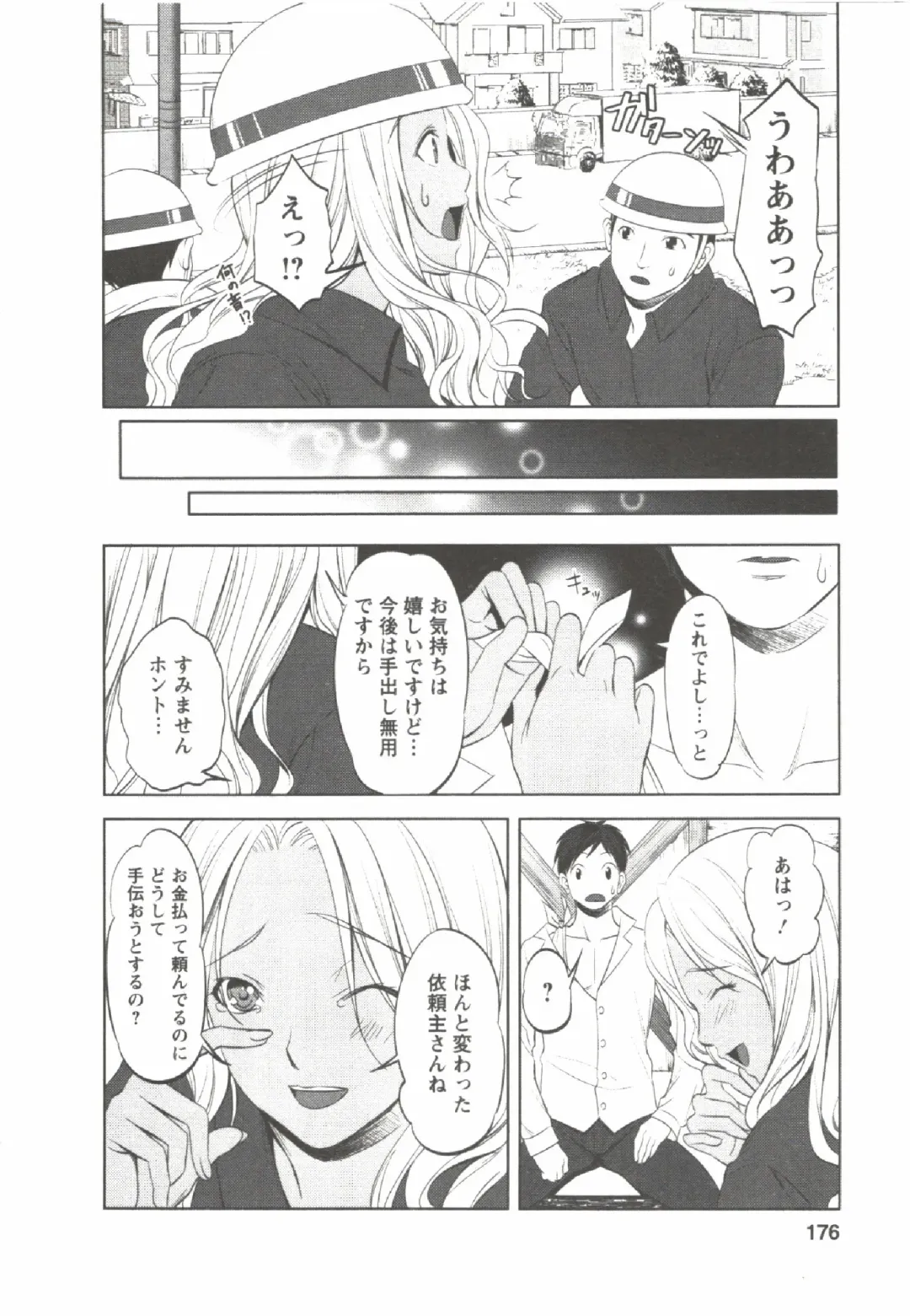 [Aida Maki] Hatsunyuu Fhentai - Page 174