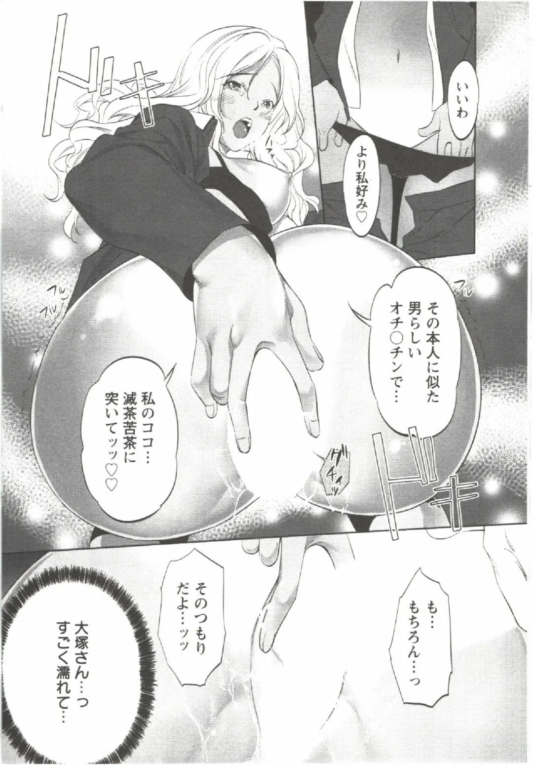 [Aida Maki] Hatsunyuu Fhentai - Page 181