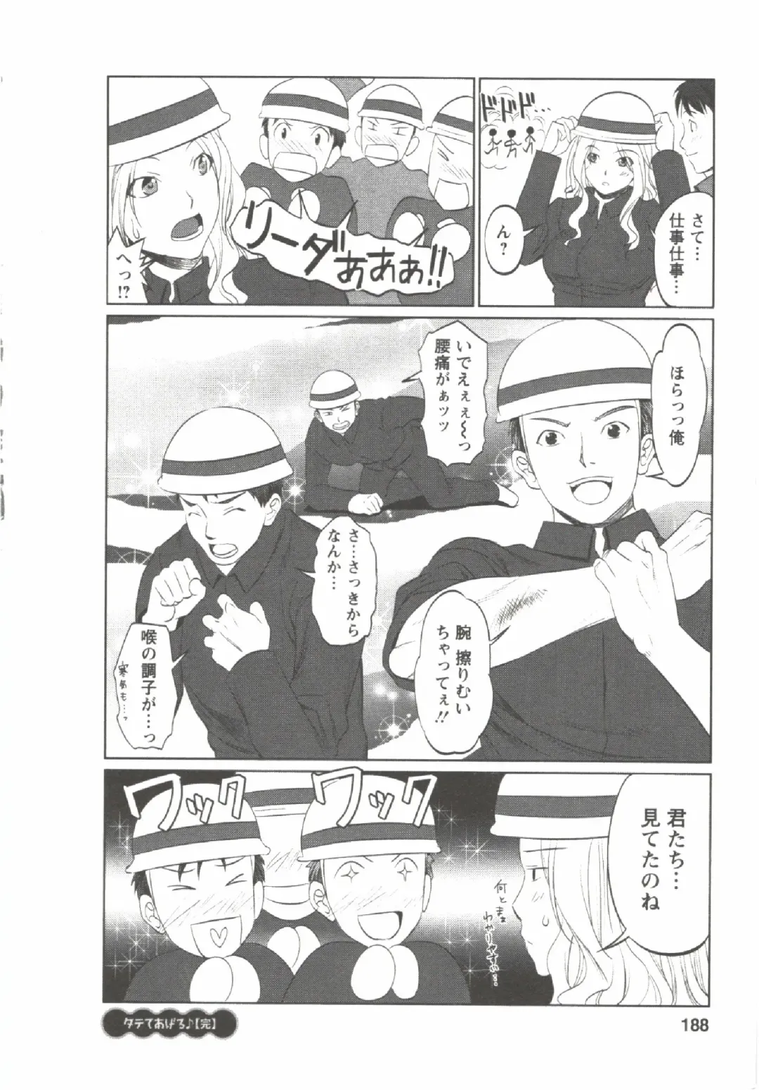 [Aida Maki] Hatsunyuu Fhentai - Page 186