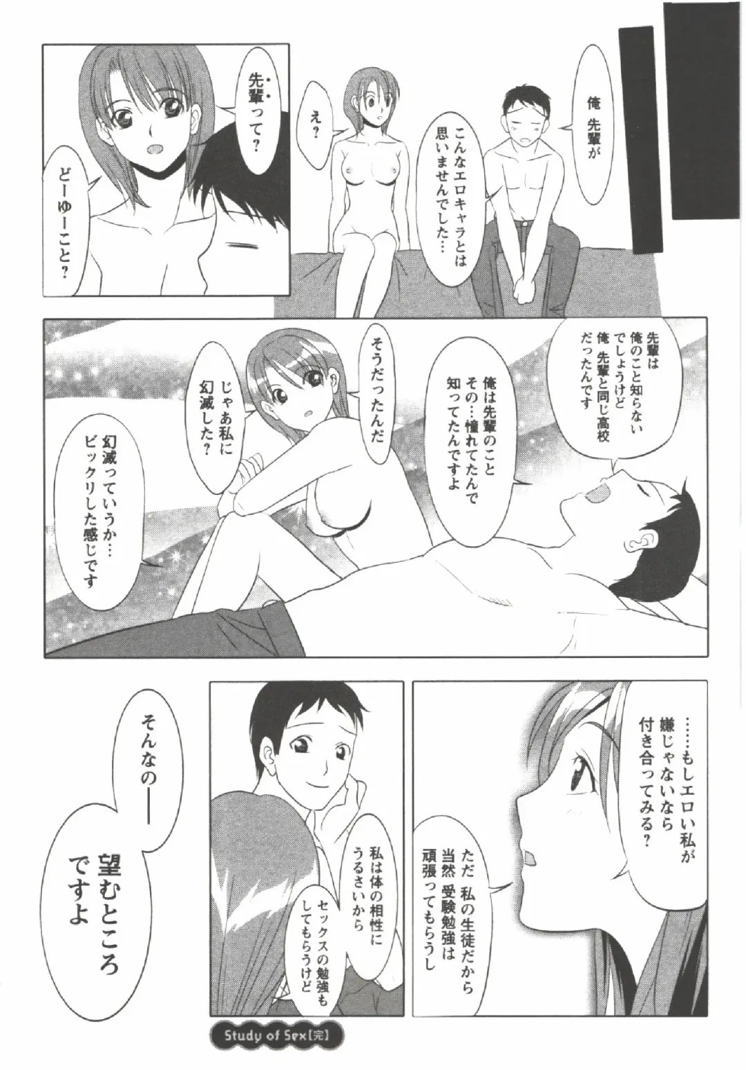 [Aida Maki] Hatsunyuu Fhentai - Page 20