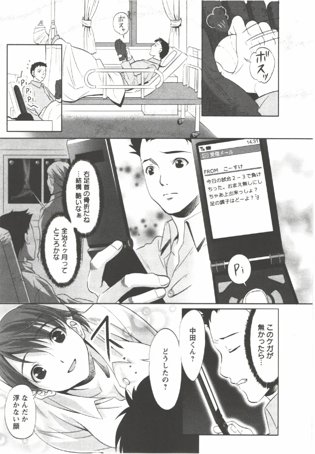 [Aida Maki] Hatsunyuu Fhentai - Page 21