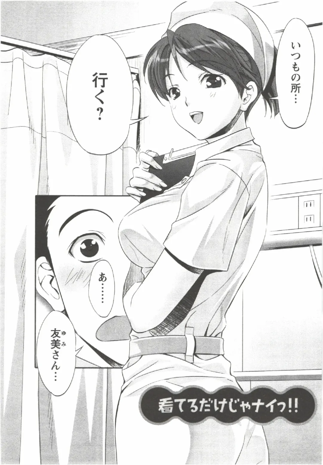 [Aida Maki] Hatsunyuu Fhentai - Page 22