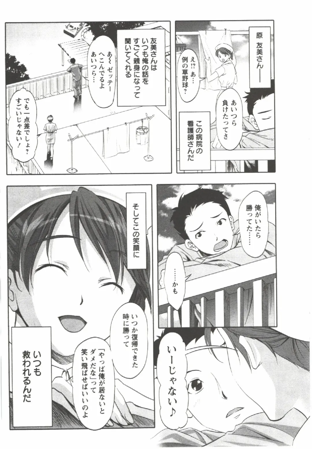 [Aida Maki] Hatsunyuu Fhentai - Page 23