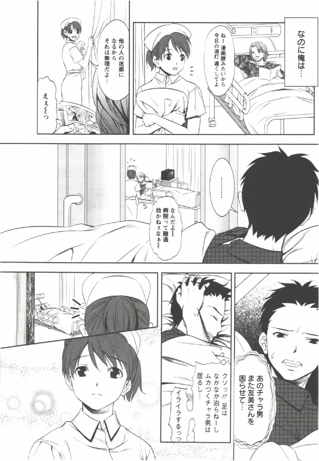 [Aida Maki] Hatsunyuu Fhentai - Page 24