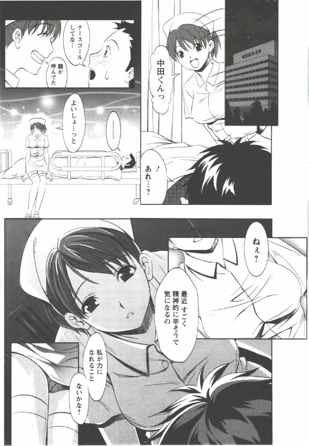 [Aida Maki] Hatsunyuu Fhentai - Page 25