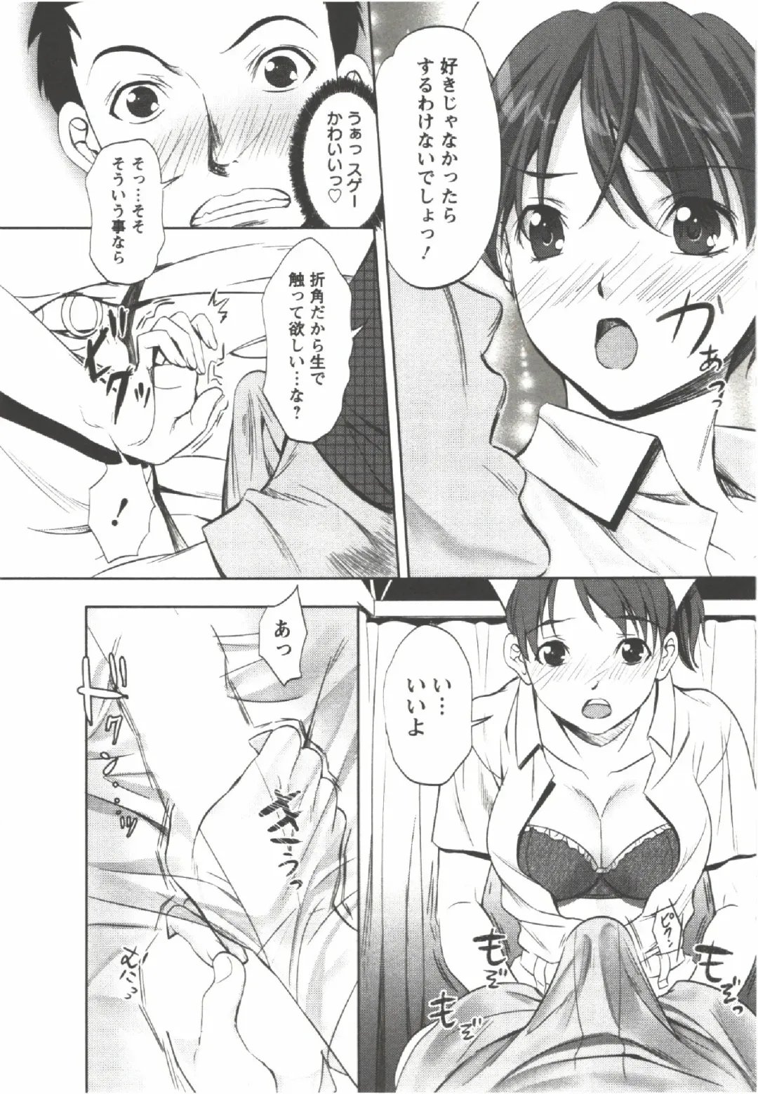 [Aida Maki] Hatsunyuu Fhentai - Page 28