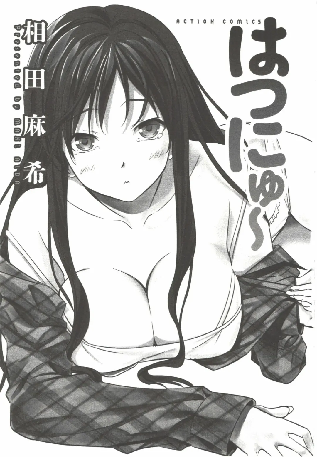 [Aida Maki] Hatsunyuu Fhentai - Page 3