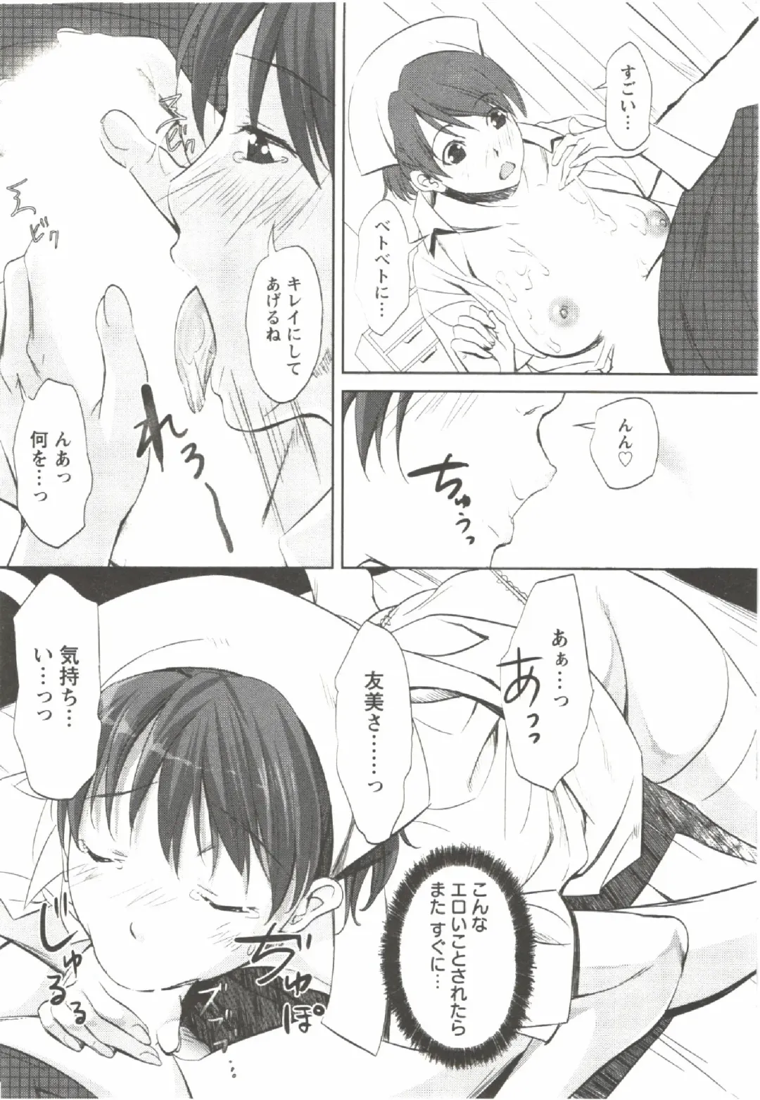 [Aida Maki] Hatsunyuu Fhentai - Page 31