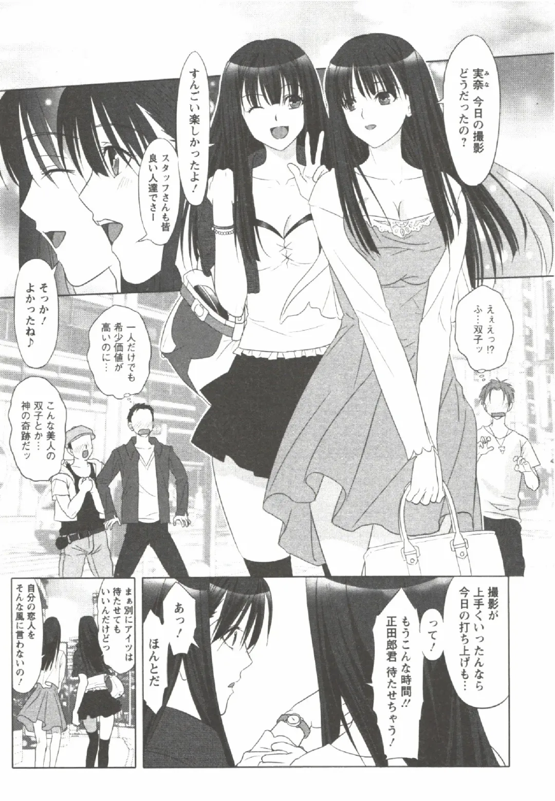 [Aida Maki] Hatsunyuu Fhentai - Page 39