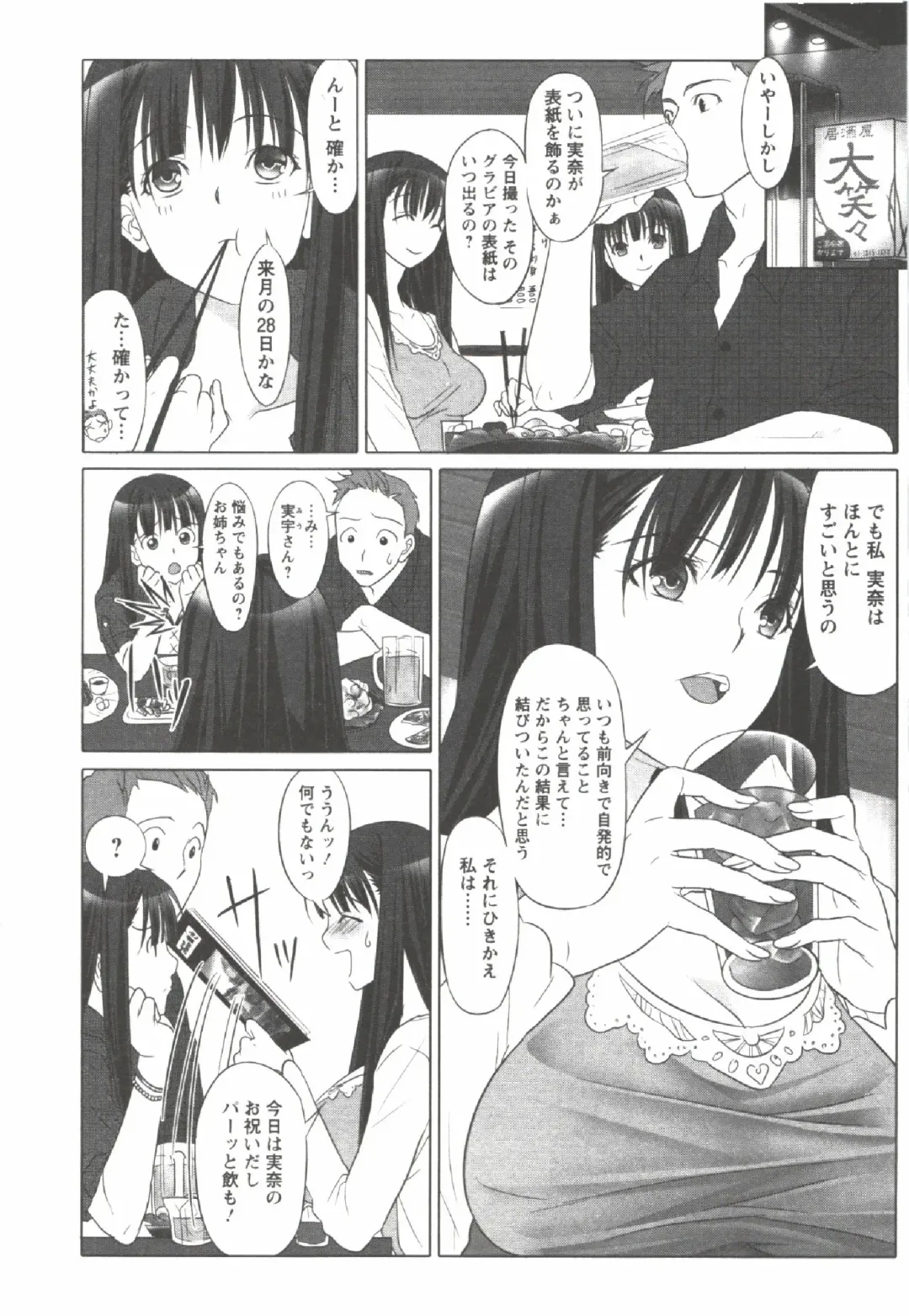 [Aida Maki] Hatsunyuu Fhentai - Page 40