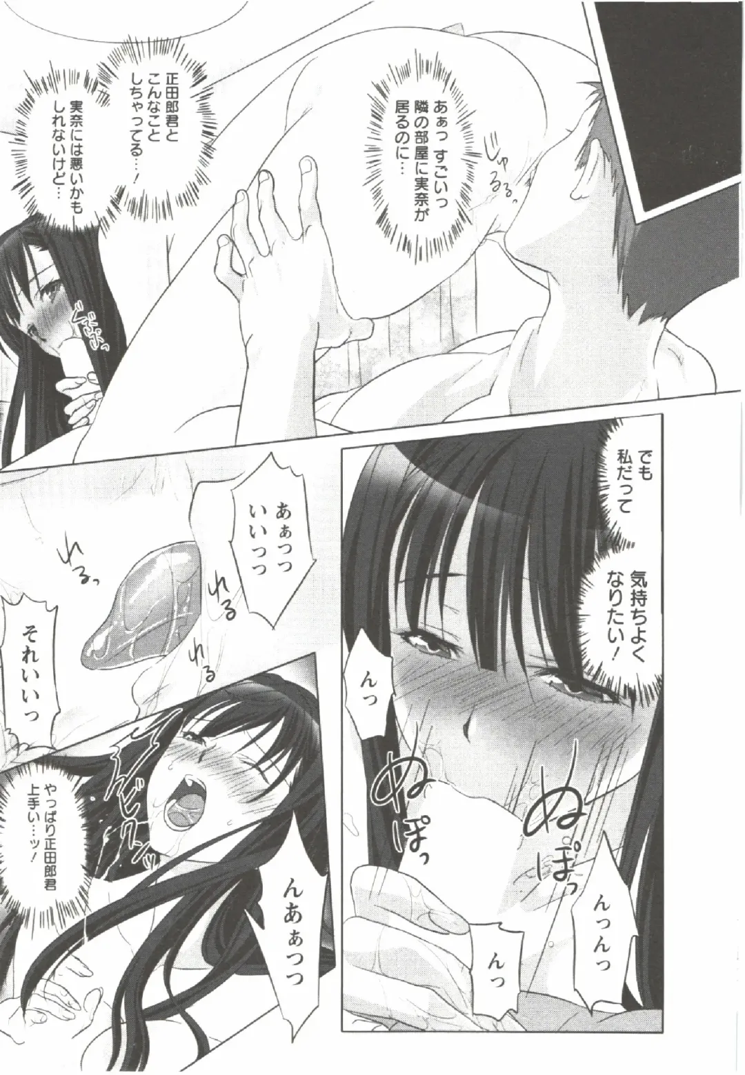 [Aida Maki] Hatsunyuu Fhentai - Page 45