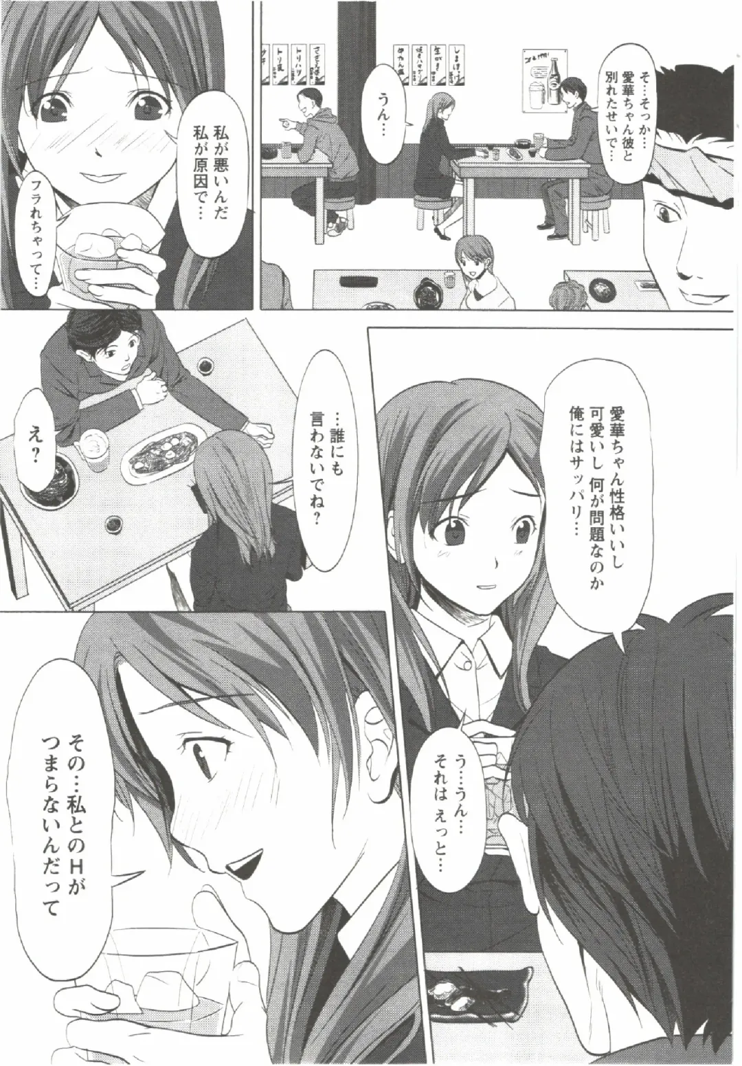 [Aida Maki] Hatsunyuu Fhentai - Page 57