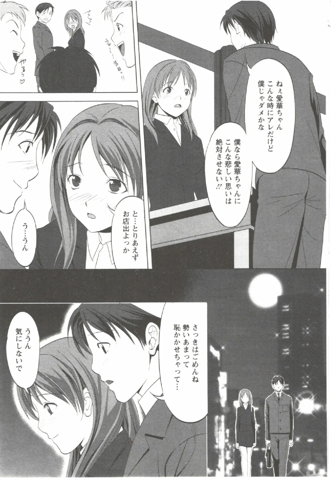 [Aida Maki] Hatsunyuu Fhentai - Page 59