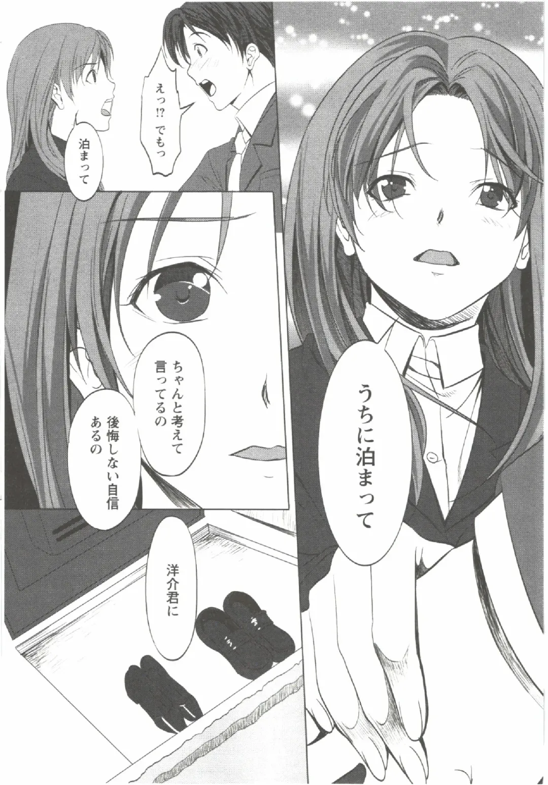 [Aida Maki] Hatsunyuu Fhentai - Page 62