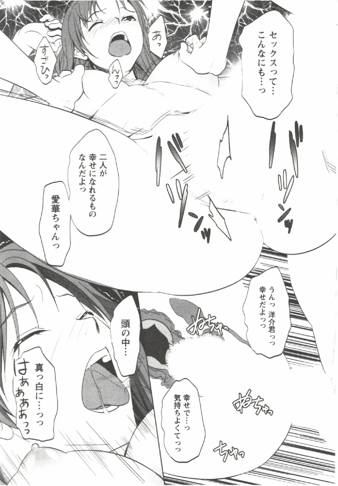 [Aida Maki] Hatsunyuu Fhentai - Page 69