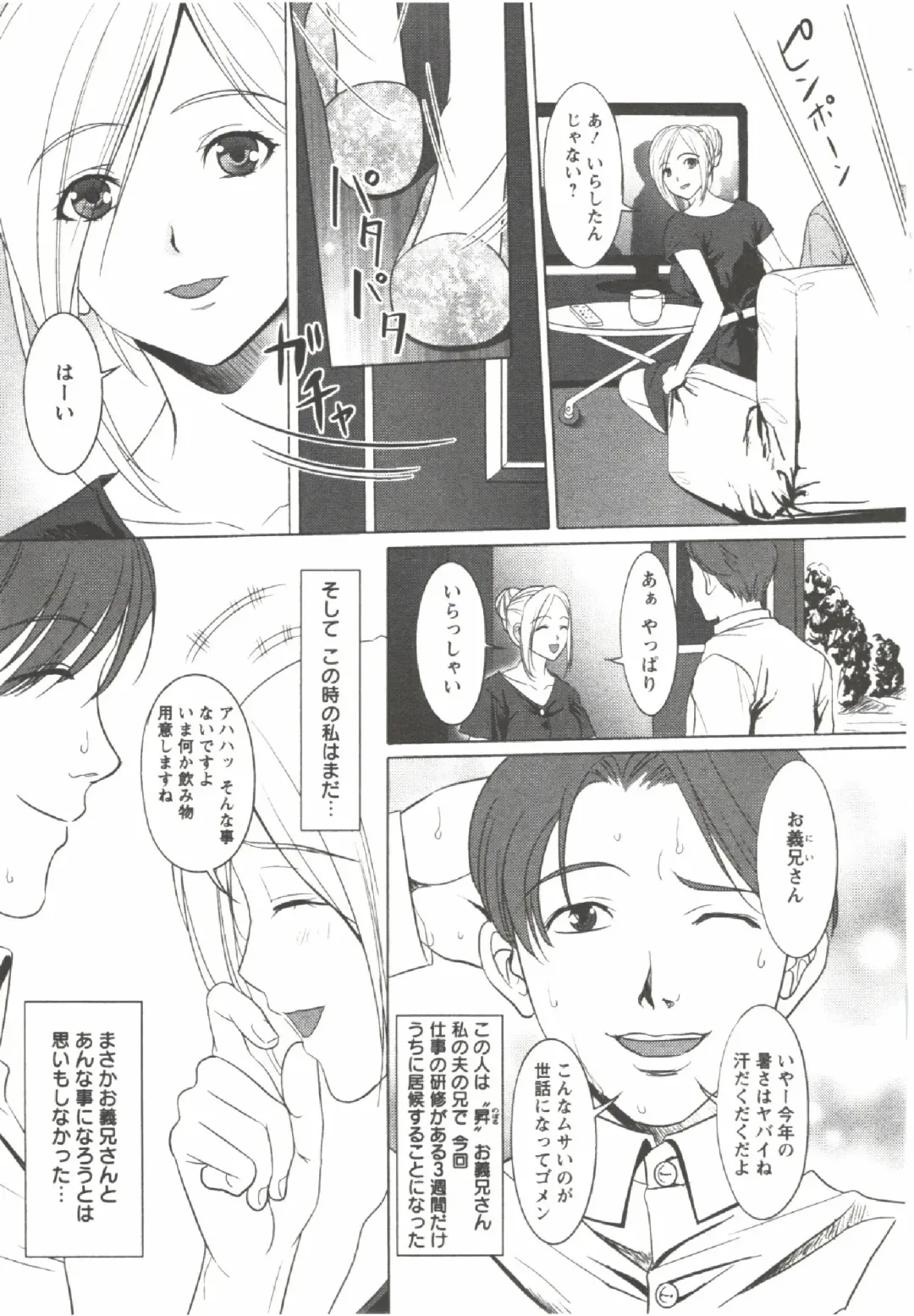 [Aida Maki] Hatsunyuu Fhentai - Page 71