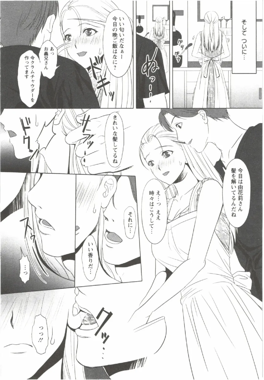 [Aida Maki] Hatsunyuu Fhentai - Page 78