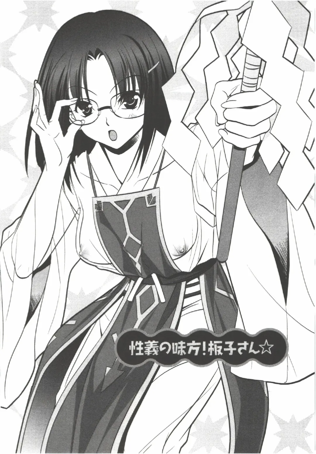 [Aida Maki] Hatsunyuu Fhentai - Page 88