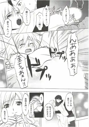 [Aida Maki] Hatsunyuu Fhentai - Page 101