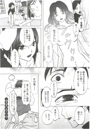 [Aida Maki] Hatsunyuu Fhentai - Page 102