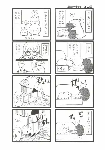 [Aida Maki] Hatsunyuu Fhentai - Page 104