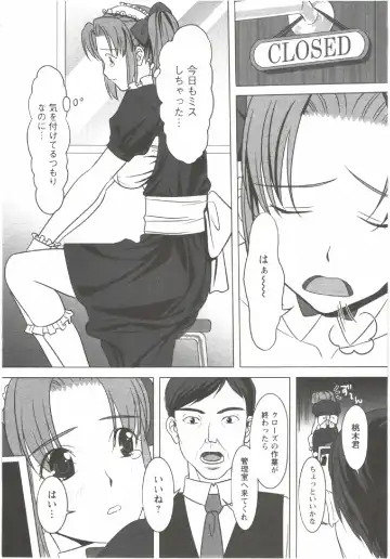 [Aida Maki] Hatsunyuu Fhentai - Page 108