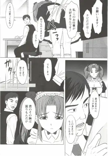 [Aida Maki] Hatsunyuu Fhentai - Page 109