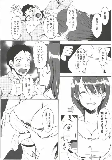 [Aida Maki] Hatsunyuu Fhentai - Page 12