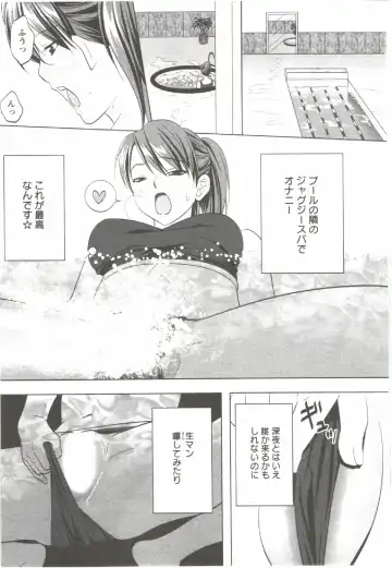 [Aida Maki] Hatsunyuu Fhentai - Page 123