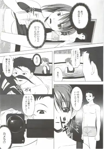 [Aida Maki] Hatsunyuu Fhentai - Page 125