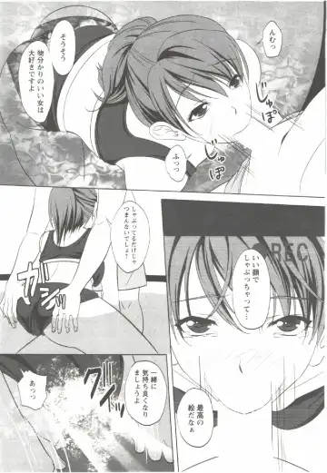 [Aida Maki] Hatsunyuu Fhentai - Page 127