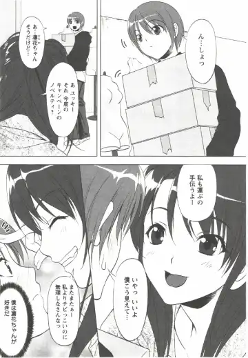 [Aida Maki] Hatsunyuu Fhentai - Page 137