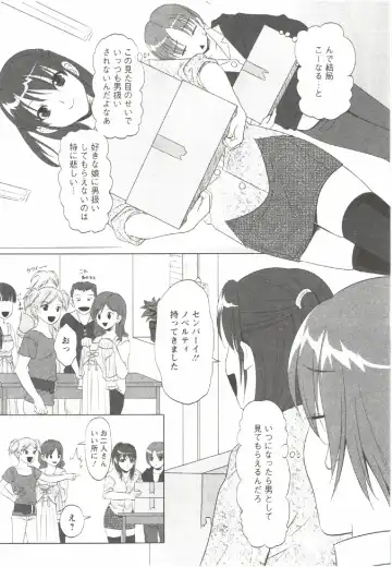 [Aida Maki] Hatsunyuu Fhentai - Page 139