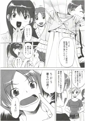 [Aida Maki] Hatsunyuu Fhentai - Page 140