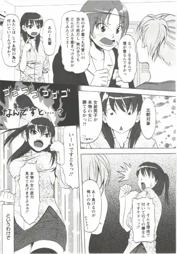 [Aida Maki] Hatsunyuu Fhentai - Page 141