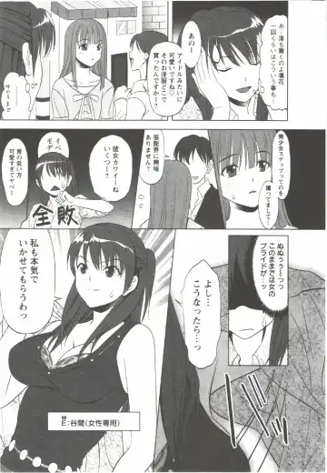 [Aida Maki] Hatsunyuu Fhentai - Page 143