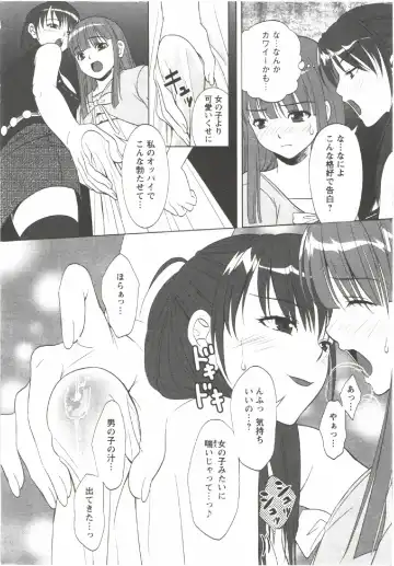 [Aida Maki] Hatsunyuu Fhentai - Page 146