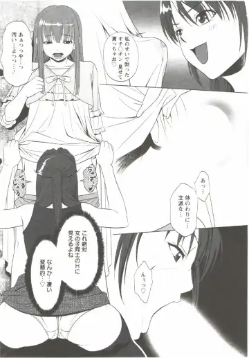 [Aida Maki] Hatsunyuu Fhentai - Page 147