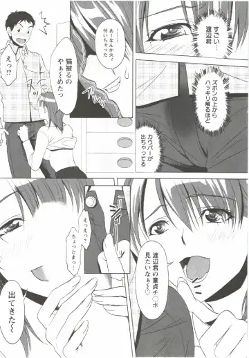 [Aida Maki] Hatsunyuu Fhentai - Page 15